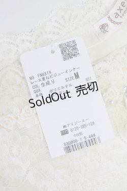 画像6: axes femme / パールレースインナーカットソー M 生成り T-25-07-08-005-AX-TO-SA-ZT429
