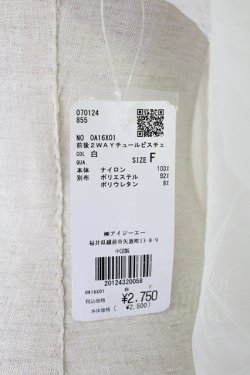 画像5: axes femme / 前後2wayチュールビスチェ  白 T-25-07-24-002-AX-TO-SA-ZT