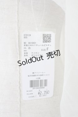 画像5: axes femme / 前後2wayチュールビスチェ  白 T-25-07-24-002-AX-TO-SA-ZI