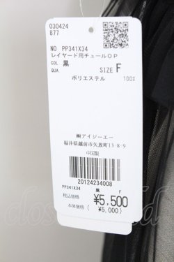画像5: axes femme / レイヤード用チュールワンピース  黒 T-25-07-24-025-AX-OP-SA-ZT