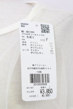 画像5: axes femme / フリルチュールトップス  アイボリー T-25-07-24-003-AX-TO-SA-ZT