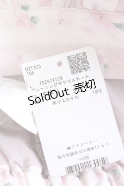 画像6: axes femme / ブルーミングサクラスカート  ピンク T-25-07-29-018-AX-SK-SA-ZI