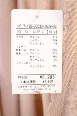 画像4: LODISPOTTO / ニットカーディガン  ベージュ T-25-08-03-024-LO-TO-AS-ZT