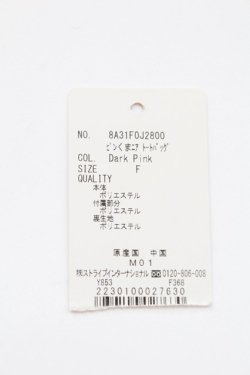画像5: Maison de FLEUR / ピンくまニアトートバッグ  ダークピンク T-25-08-06-050-LO-BG-SA-ZT
