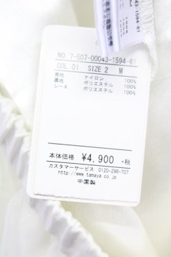 画像4: LODISPOTTO / チュールキュロット  オフ T-25-08-09-033-LO-PA-AS-ZT