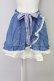 画像1: axes femme / スカート  ブルー T-25-08-10-035-AX-SK-AS-ZT (1)