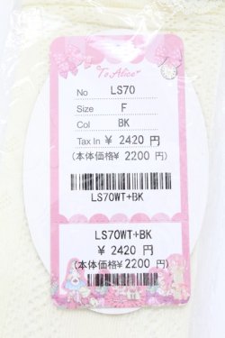 画像3: To Alice / ヴィンテージドールソックス  アイボリーＸ黒 T-25-08-27-019-LO-ZA-SA-ZT