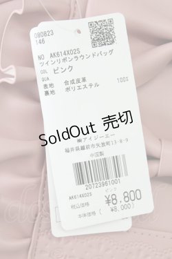 画像4: axes femme kawaii / ツインリボンラウンドバッグ  ピンク T-25-09-05-028-AX-BG-SA-ZI