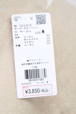 画像5: axes femme / セーラーカラーニット M ベージュ T-25-09-14-002-AX-TO-SA-ZT