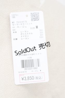 画像5: axes femme / セーラーカラーニット M ベージュ T-25-09-14-002-AX-TO-SA-ZI