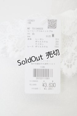 画像6: axes femme kawaii / レーシーフリルニットプル M 白 T-25-09-14-001-AX-TO-SA-ZI