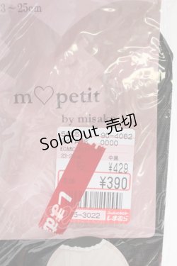 画像4: m petit by misako / ECAMCSアミアゲフリル  黒 T-25-09-15-039-LO-ZA-SA-ZI