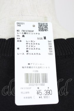 画像5: axes femme POETIQUE / レース襟付ニット  黒Ｘ白 T-25-09-21-018-AX-TO-SA-ZT