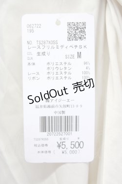 画像4: axes femme kawaii / レースフリルペチスカート  生成り T-25-09-21-026-AX-SK-SA-ZI