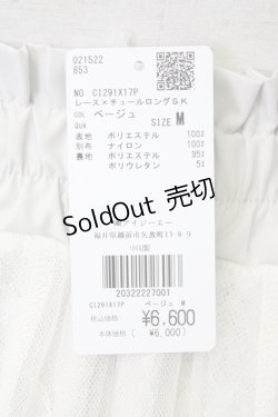 画像5: axes femme POETIQUE / レース×チュールロングスカート  アイボリー T-25-09-21-028-AX-SK-SA-ZI