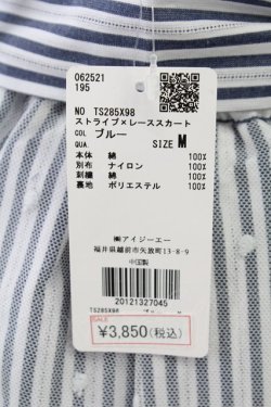 画像5: axes femme / ストライプＸレーススカート M ブルー T-25-09-21-029-AX-SK-SA-ZT