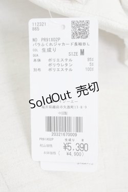 画像6: axes femme POETIQUE / バラふくれジャガード長袖ブラウス M 生成り T-25-09-21-003-AX-BL-SA-ZI