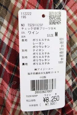 画像5: axes femme POETIQUE / チェック切替プリーツスカート  赤Ｘブラウン T-25-09-21-031-AX-SK-SA-ZT