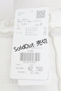 画像7: axes femme / 配色メロー袖レースプルオーバー  アイボリー T-25-09-21-005-AX-TO-SA-ZI