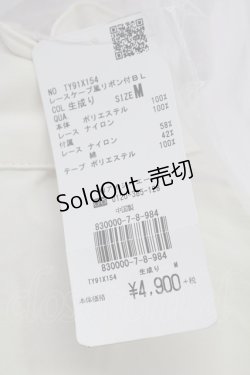 画像9: axes femme / レースケープ風リボン付きブラウス M 生成り T-25-09-21-006-AX-BL-SA-ZI