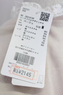 画像6: axes femme POETIQUE / レースフリルデザインPO M ベージュ T-25-09-21-007-AX-TO-SA-ZI