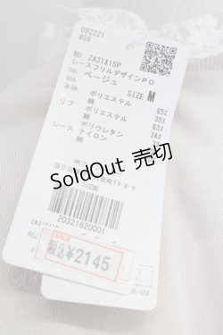 画像6: axes femme POETIQUE / レースフリルデザインPO M ベージュ T-25-09-21-007-AX-TO-SA-ZI