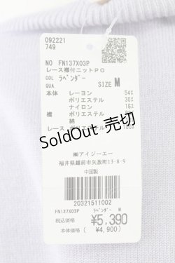 画像6: axes femme POETIQUE / レース襟付ニット Ｍ ラベンダー T-25-09-21-010-AX-TO-SA-ZI