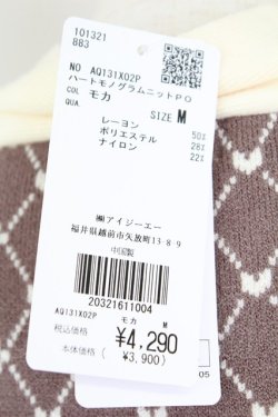 画像5: axes femme POETIQUE / ハートモノグラムニットプルオーバー M ブラウン T-25-09-21-014-AX-TO-SA-ZT