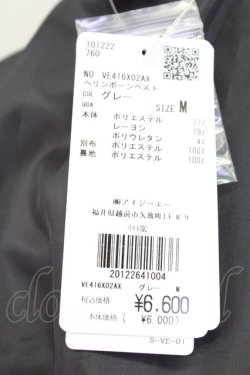 画像4: AXES-X / ヘリンボーンベスト  グレー T-25-09-27-004-LO-TO-SA-ZT