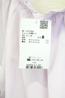 画像4: axes femme / 2WAY刺繍プルオーバー M ラベンダー T-25-10-08-017-AX-TO-SA-ZT