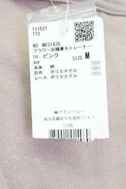 画像5: axes femme / フラワー刺繍裏毛トレーナー M ピンク T-25-10-08-019-AX-TO-SA-ZT