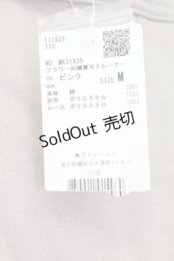 画像5: axes femme / フラワー刺繍裏毛トレーナー M ピンク T-25-10-08-019-AX-TO-SA-ZI