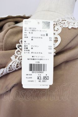 画像5: axes femme / 袖レース重ねパーカープルオーバー M モカ T-25-10-08-020-AX-TO-SA-ZT