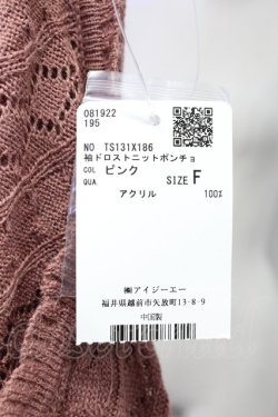 画像4: axes femme / 袖ドロストニットポンチョ  ピンク T-25-10-08-021-AX-TO-SA-ZT