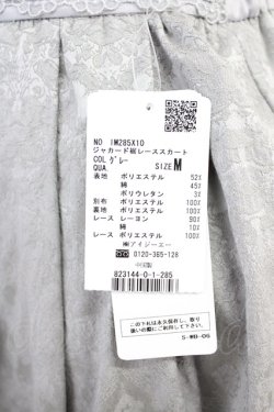 画像4: axes femme / ジャガード裾レーススカート M グレー T-25-10-19-044-AX-SK-SA-ZT