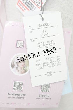 画像6: 【SALE】Lovely Tency / 眞白ありすコラボ/TTウシロウエストリボンJS  ピンク T-25-10-25-011-LO-OP-SA-ZT405