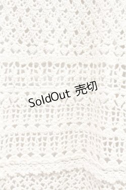 画像4: INGEBORG / レースニットスカート  アイボリー T-25-10-29-006-LO-SK-SA-ZT431