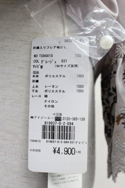 画像5: axes femme / ミュルーズ染織美術館コラボ/刺繍入りフレア袖ブラウス M グレージュ T-25-11-09-017-AX-BL-SA-ZT