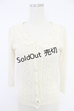 画像1: axes femme / モチーフレース襟透かし編みカーデ M キナリ T-25-12-03-007-AX-TO-SA-ZI