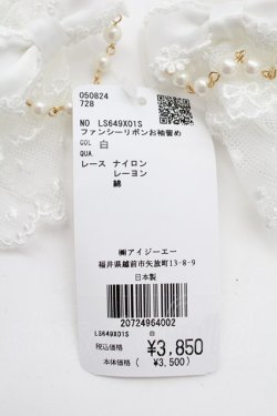 画像3: axes femme kawaii / ファンシーリボンお袖留め  ホワイト T-25-12-04-013-AX-ZA-SA-ZT