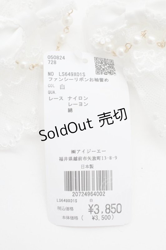 画像3: axes femme Kawaii / ファンシーリボンお袖留め  ホワイト T-25-12-04-013-AX-ZA-SA-ZT437-F007 (3)