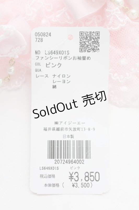 画像3: axes femme Kawaii / ファンシーリボンお袖留め  ピンク T-25-12-04-016-AX-ZA-SA-ZT437-F007 (3)