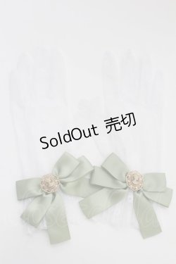 画像1: Amavel / 喫茶アマベルのアフタヌーン・ティーレースグローブ  グリーン T-25-12-04-019-CA-ZA-SA-ZT