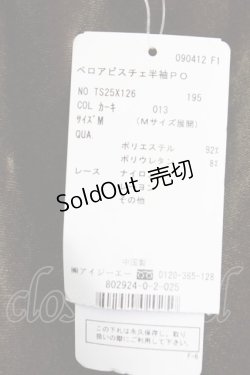 画像5: axes femme / ベロアビスチェ半袖プルオーバー M カーキ T-25-12-11-019-AX-TO-SA-ZT