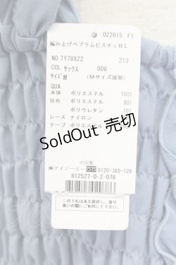 画像6: axes femme / 編み上げペプラムビスチェ M サックス T-25-12-11-031-AX-TO-SA-ZT