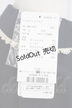 画像6: axes femme / フリルロングベスト M コン T-25-12-11-035-AX-TO-SA-ZT