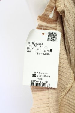 画像4: axes femme / ニットベスト重ねワンピース M ベージュ T-25-12-11-037-AX-OP-SA-ZT