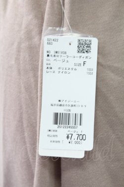 画像4: axes femme / 裏毛素材テーラーコーディガン  ベージュ T-25-12-11-013-AX-TO-SA-ZT