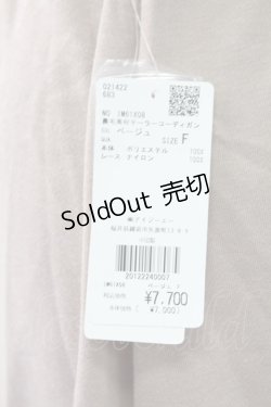 画像4: axes femme / 裏毛素材テーラーコーディガン  ベージュ T-25-12-11-013-AX-TO-SA-ZI