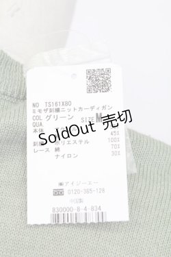 画像6: axes femme / ミモザ刺繍ニットカーディガン M グリーン T-25-12-11-016-AX-TO-SA-ZT